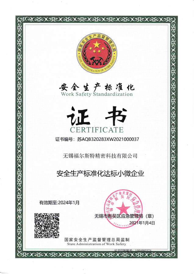 荣誉资质
