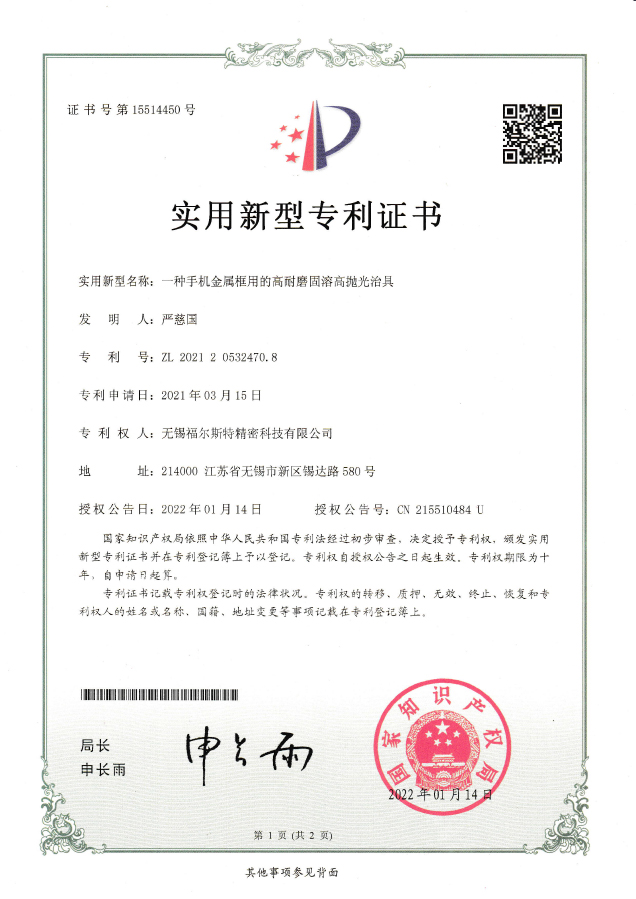 荣誉资质