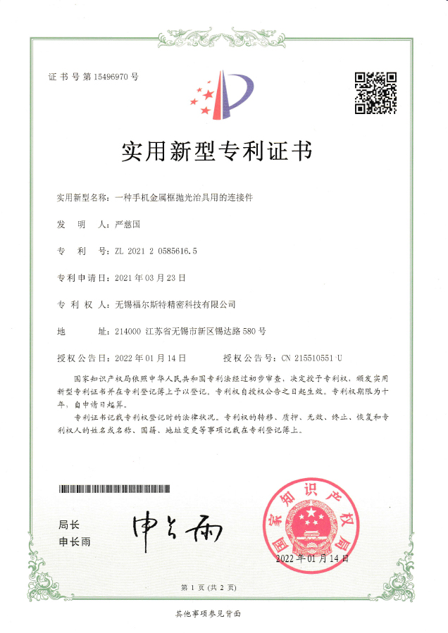 荣誉资质