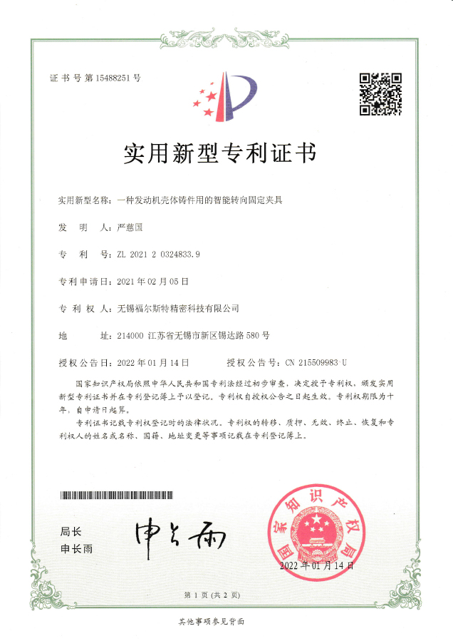 荣誉资质