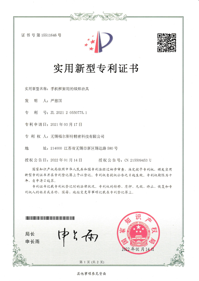 荣誉资质