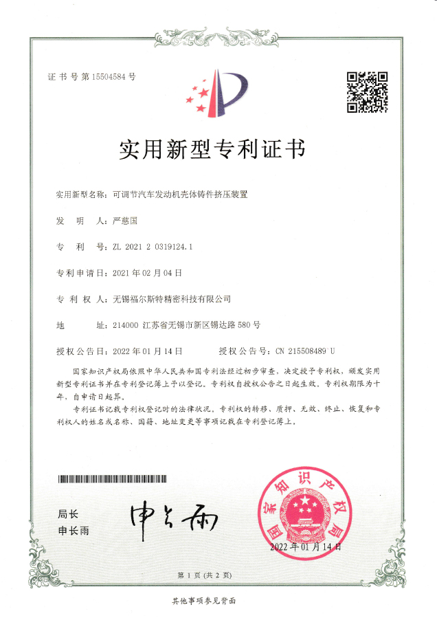 荣誉资质