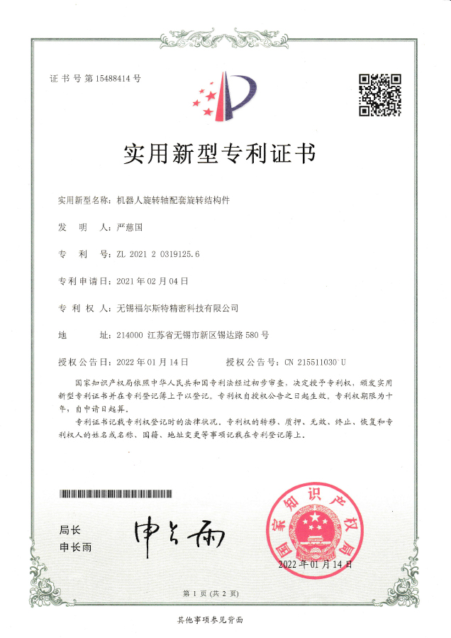 荣誉资质