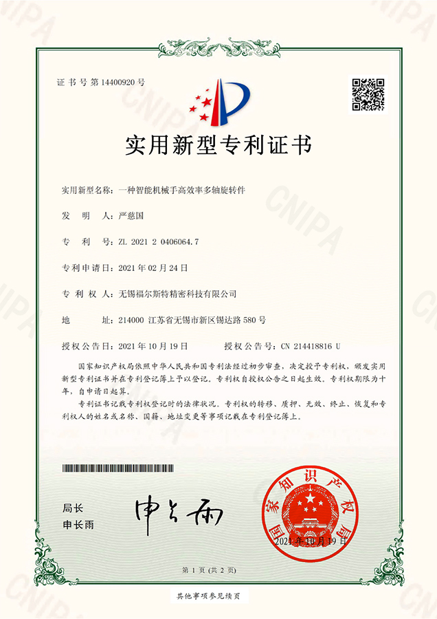 名誉資質